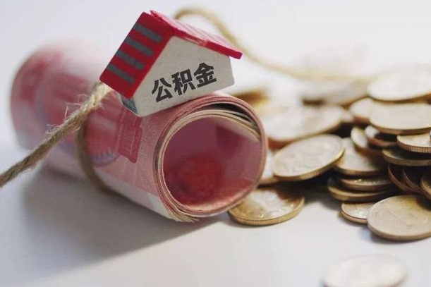 泰兴公积金如何被盗取出来（住房公积金被盗）